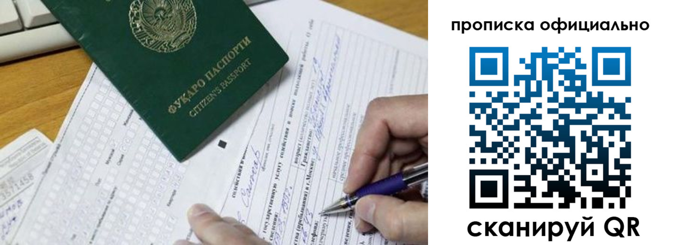 прописка регистрация в Лабинске