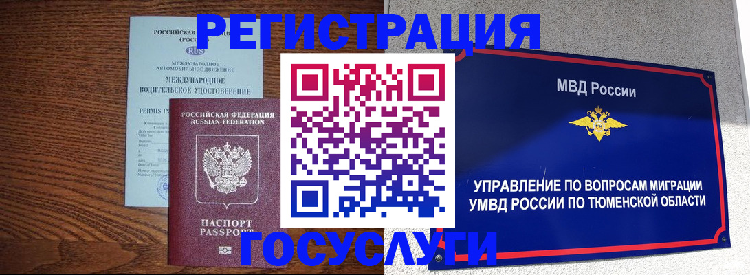 временная регистрация в квартире в Лабинске