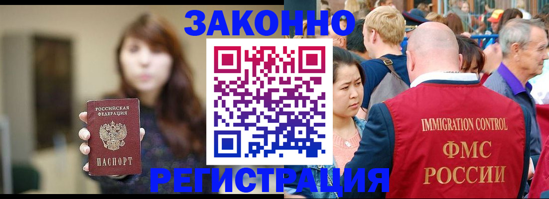 прописка поиск в Лабинске
