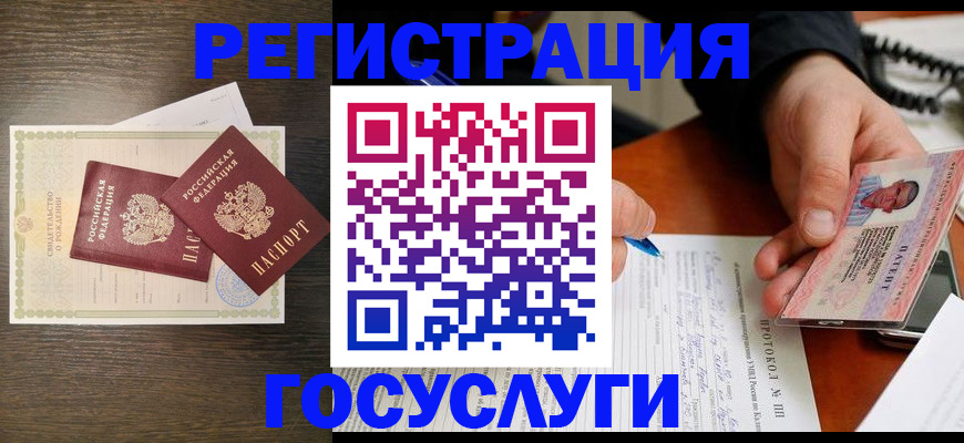 временная регистрация собственник в Лабинске