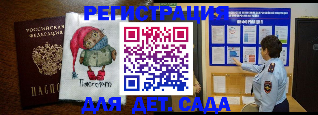 временная регистрация собственник в Лабинске