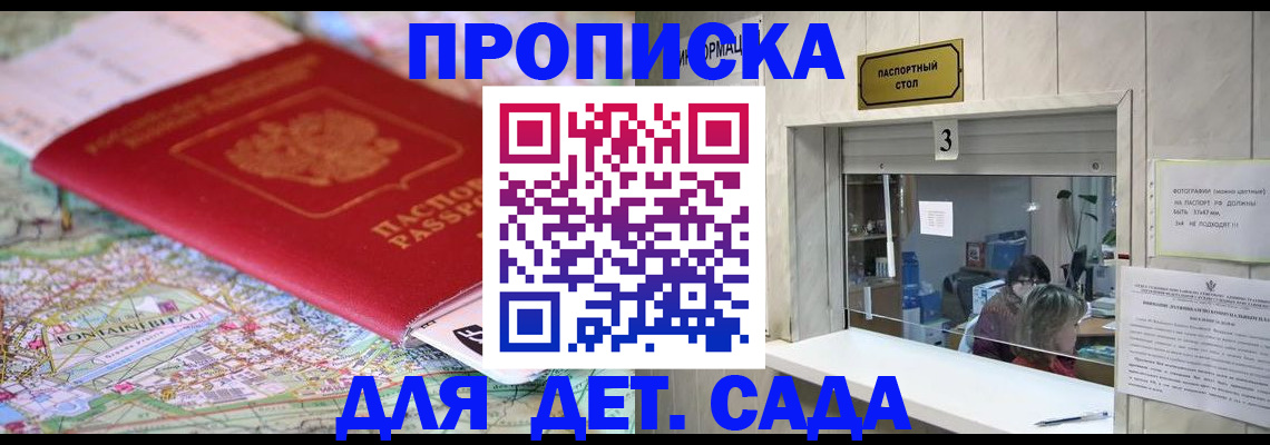 регистрация в Лабинске